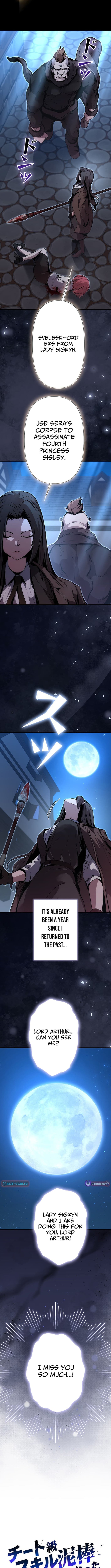 Read I Became a Cheat-Level Skill Thief Manga Online