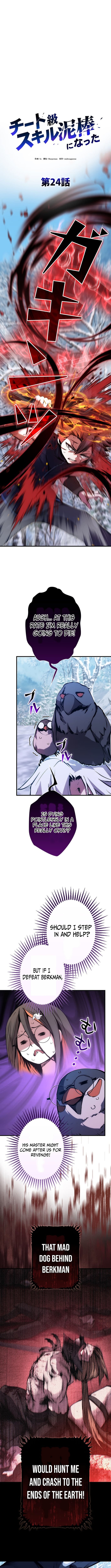 Read I Became a Cheat-Level Skill Thief Manga Online