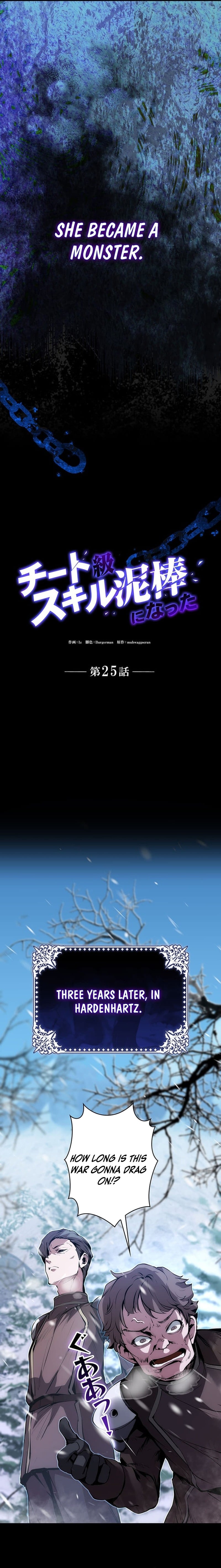 Read I Became a Cheat-Level Skill Thief Manga Online