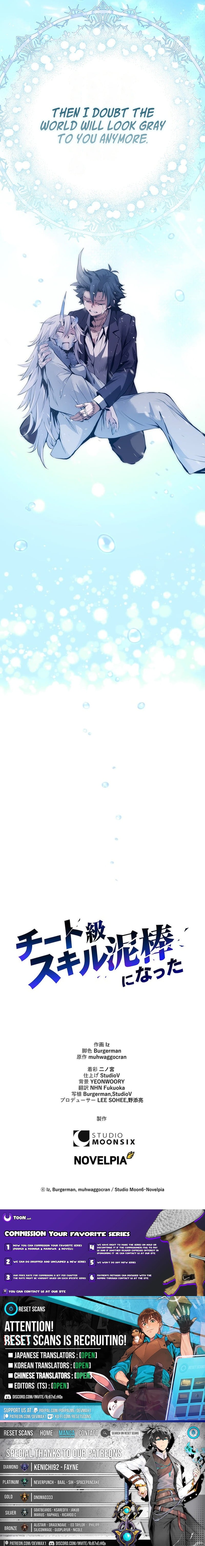 Read I Became a Cheat-Level Skill Thief Manga Online