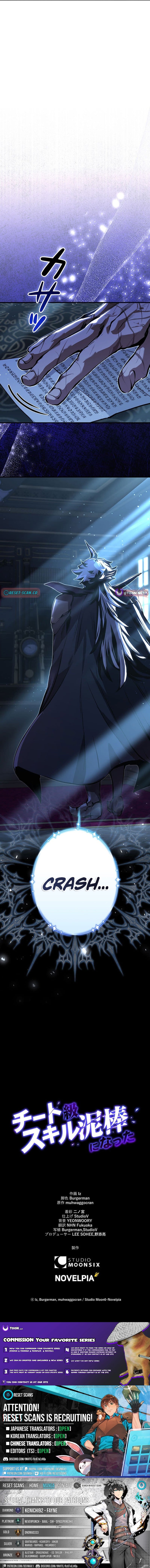 Read I Became a Cheat-Level Skill Thief Manga Online