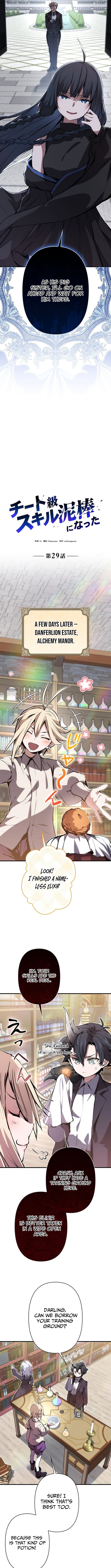 Read I Became a Cheat-Level Skill Thief Manga Online