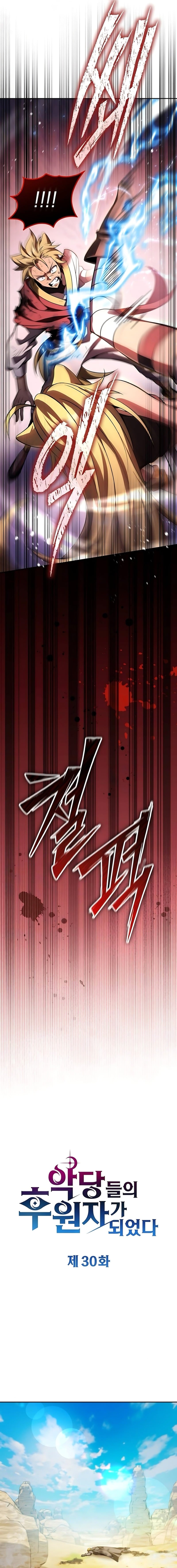 Read I Became the Patron of Villains Manga Online