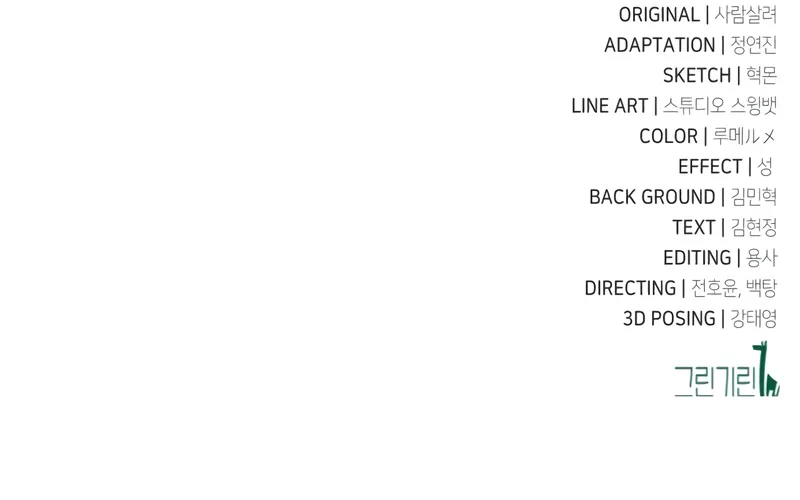 Read I Killed an Academy Player  Manga Online