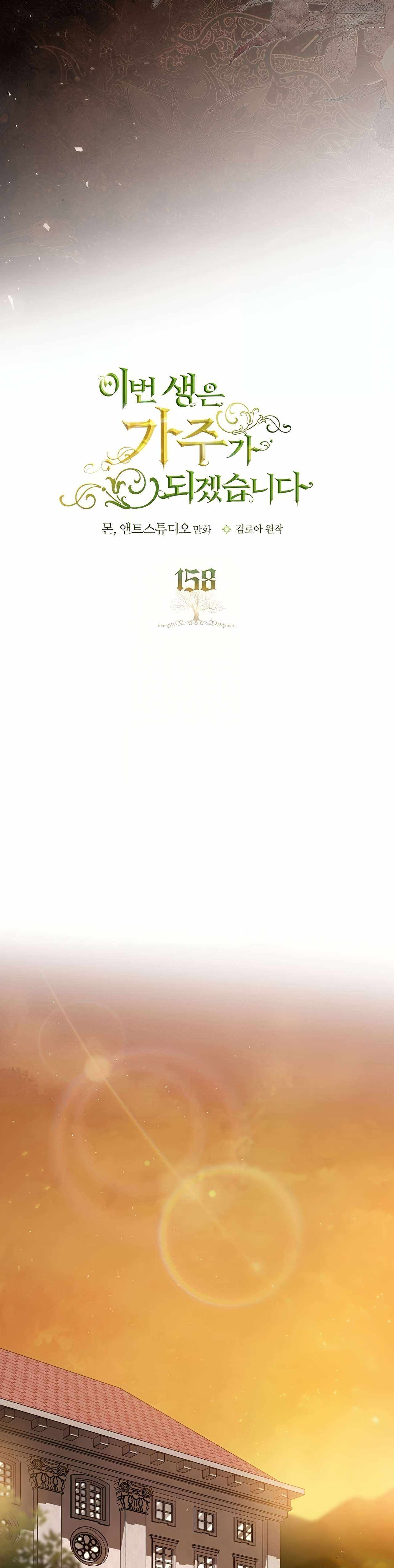 Read I’ll Be The Matriarch In This Life  Manga Online