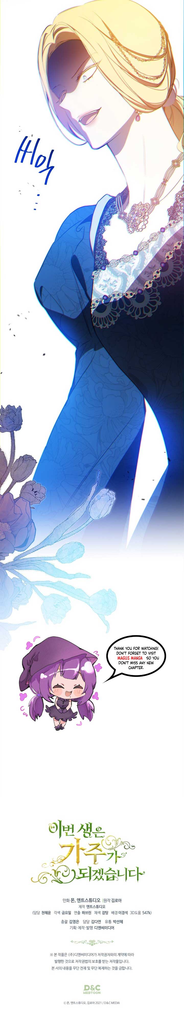 Read I’ll Be The Matriarch In This Life  Manga Online