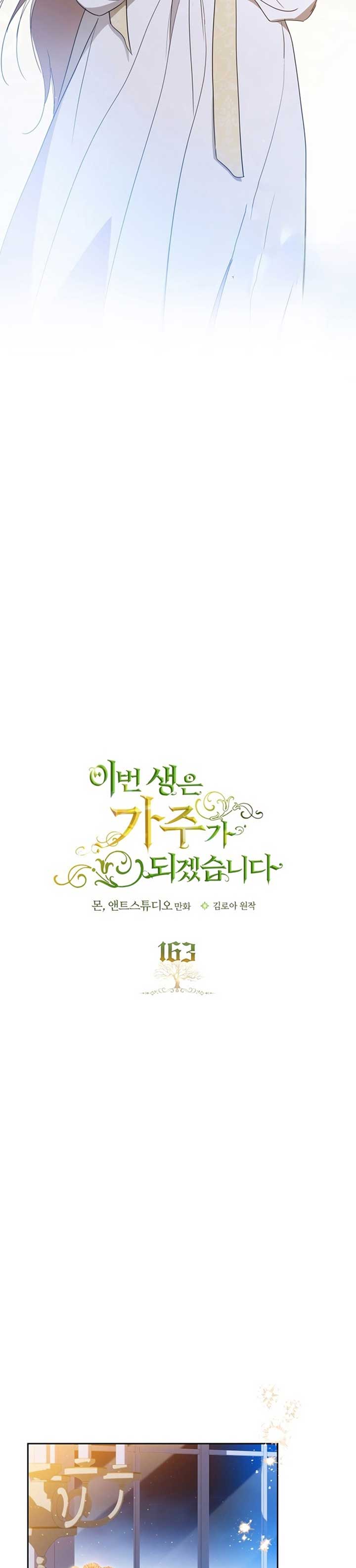 Read I’ll Be The Matriarch In This Life  Manga Online