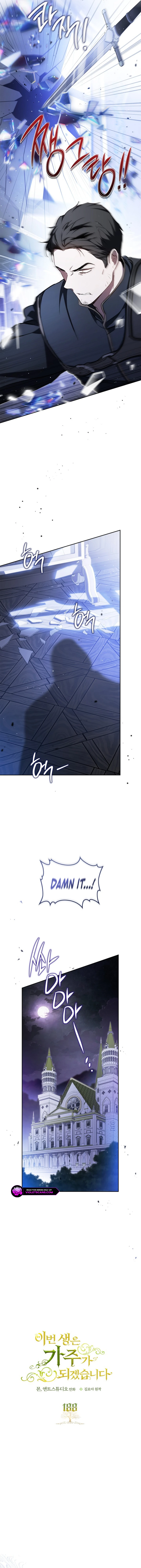 Read I’ll Be The Matriarch In This Life  Manga Online