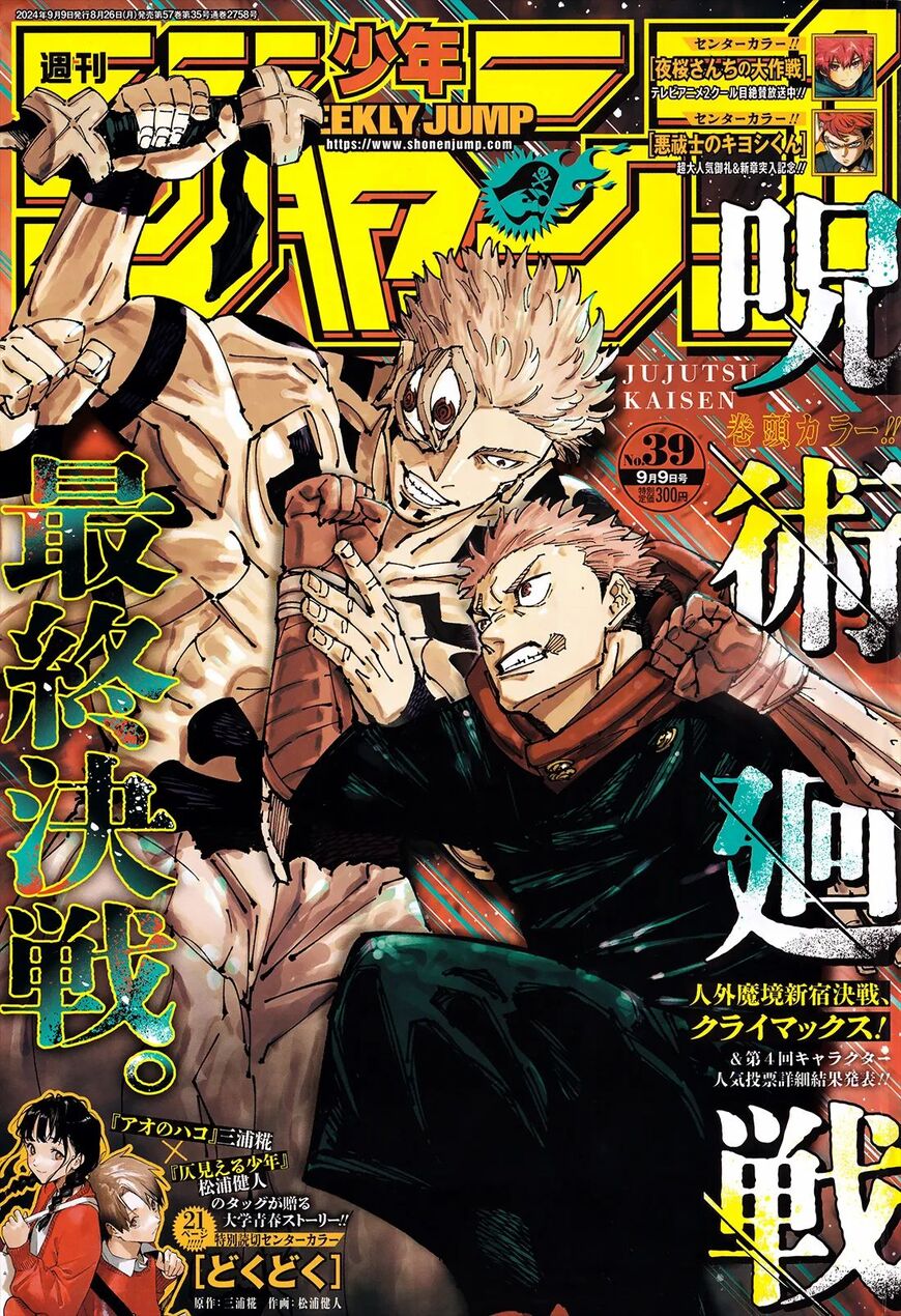 Read Jujutsu Kaisen Manga Online