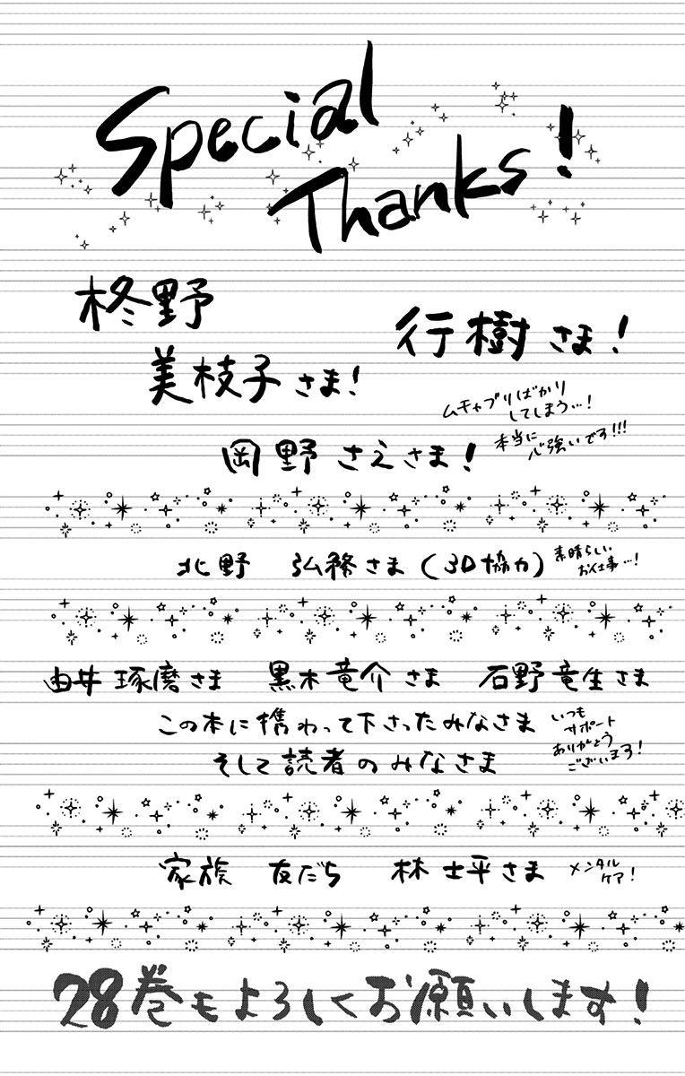 Read Kono Oto Tomare! Manga Online