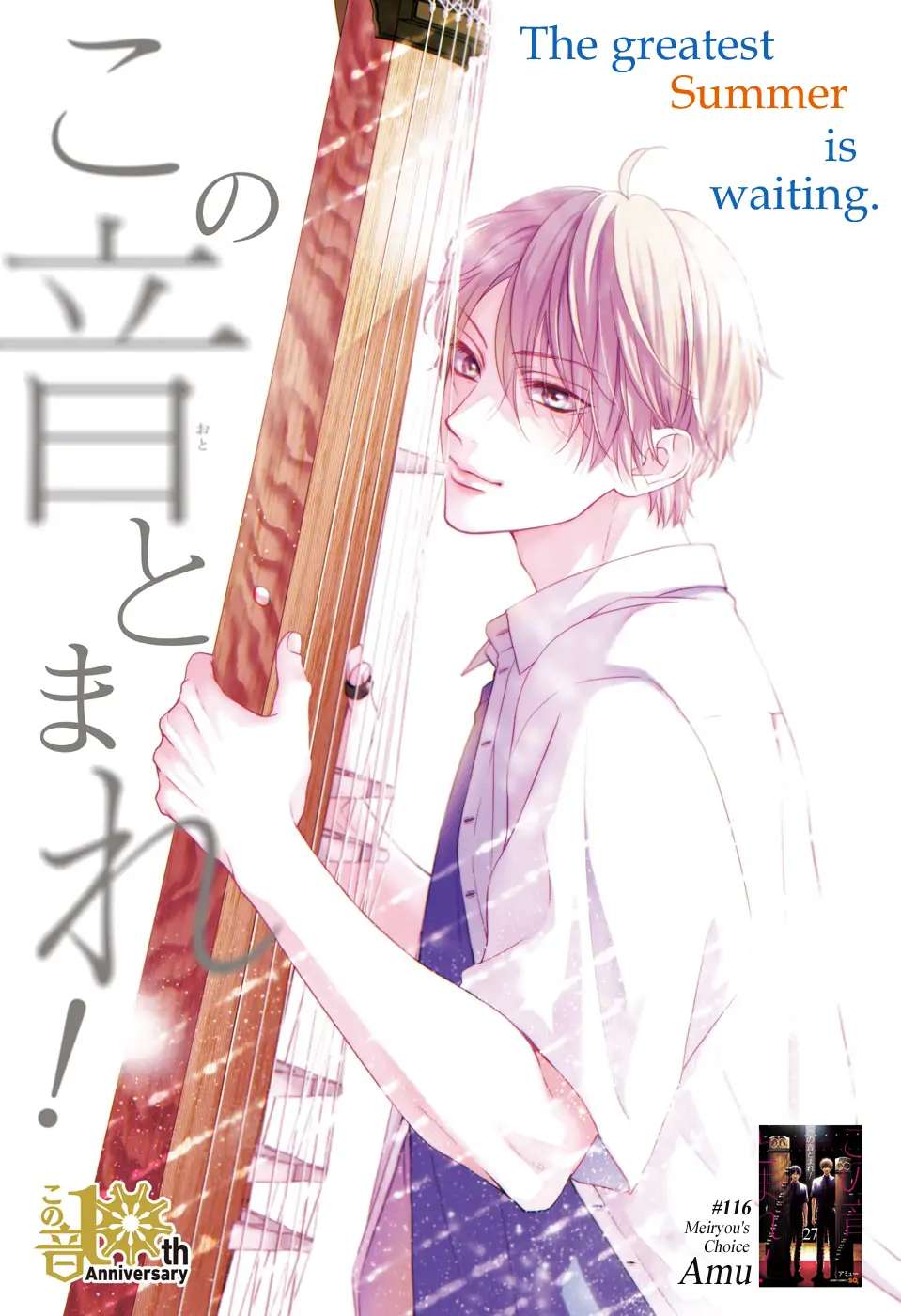 Read Kono Oto Tomare! Manga Online