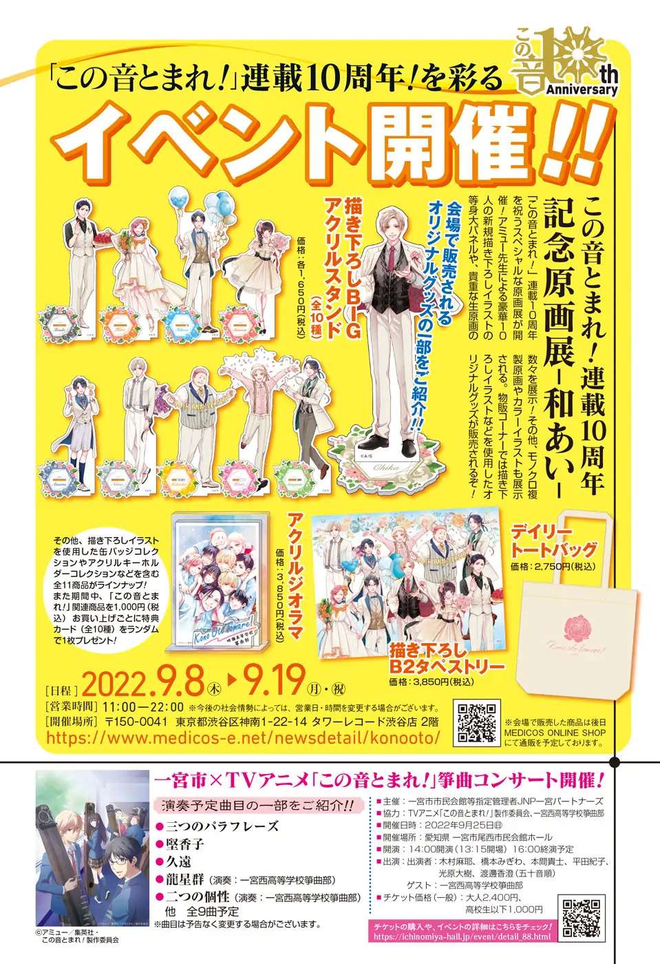 Read Kono Oto Tomare! Manga Online