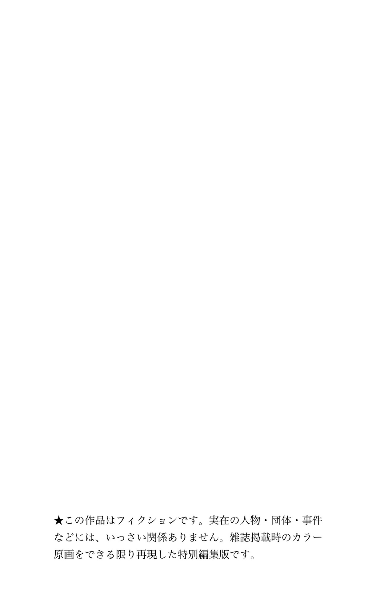 Read Kono Oto Tomare! Manga Online