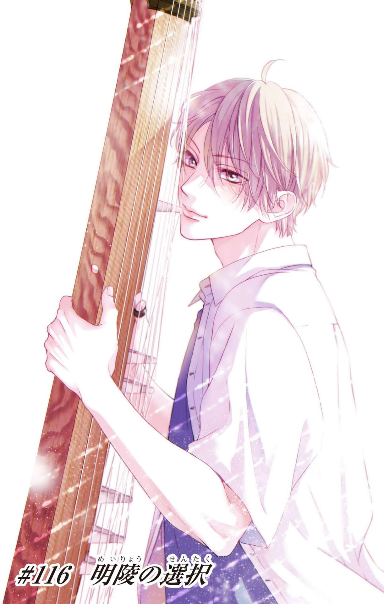 Read Kono Oto Tomare! Manga Online