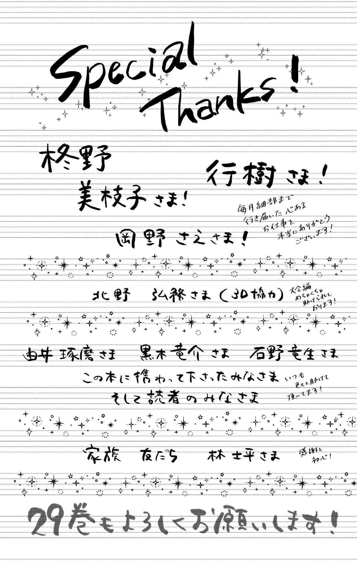 Read Kono Oto Tomare! Manga Online