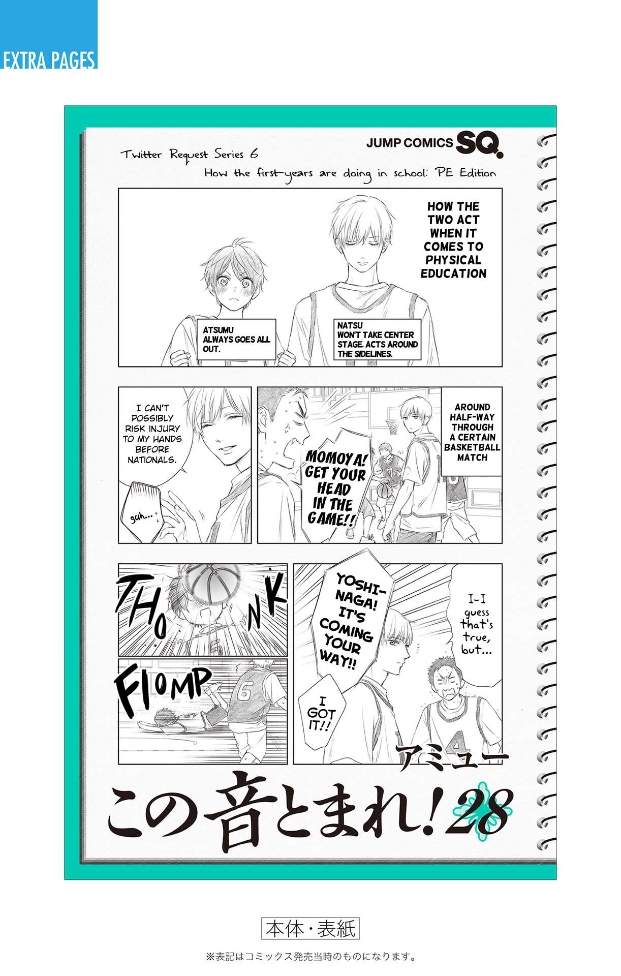 Read Kono Oto Tomare! Manga Online