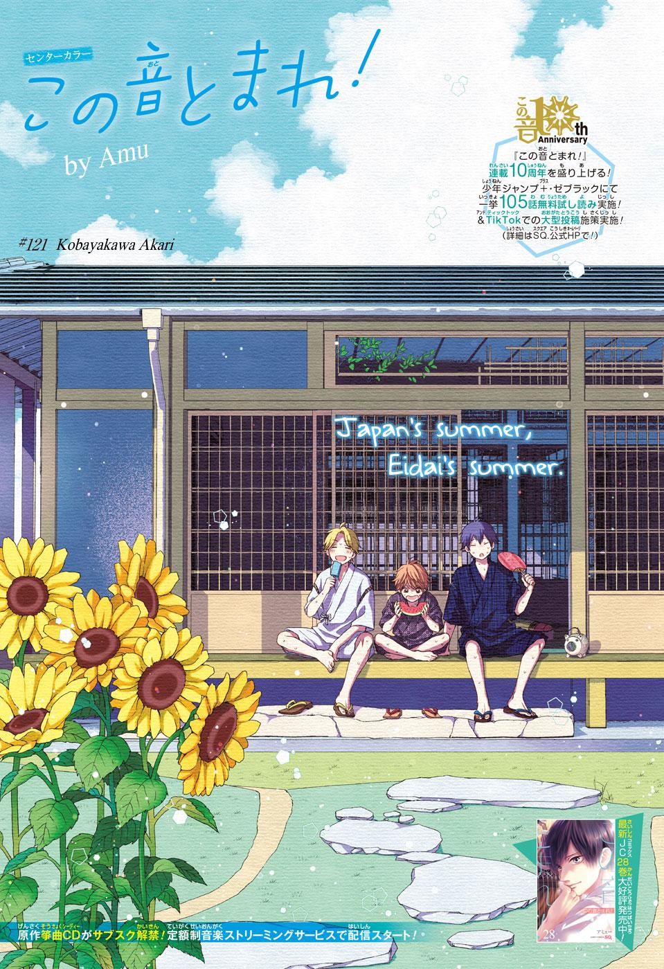 Read Kono Oto Tomare! Manga Online