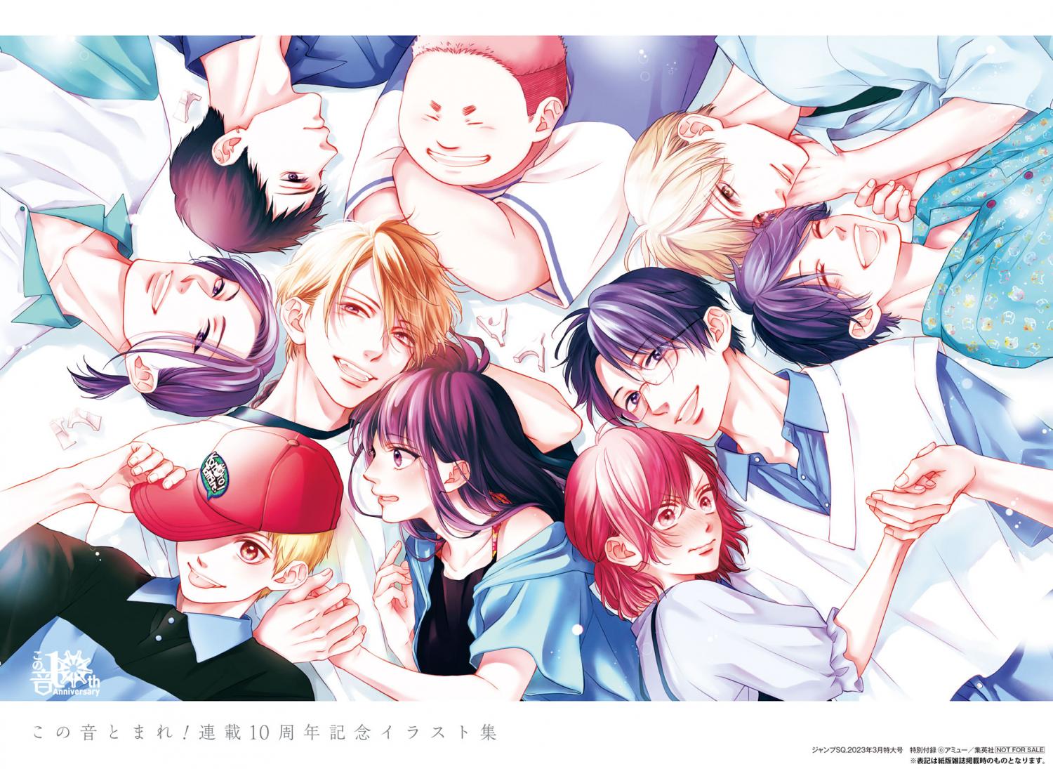 Read Kono Oto Tomare! Manga Online