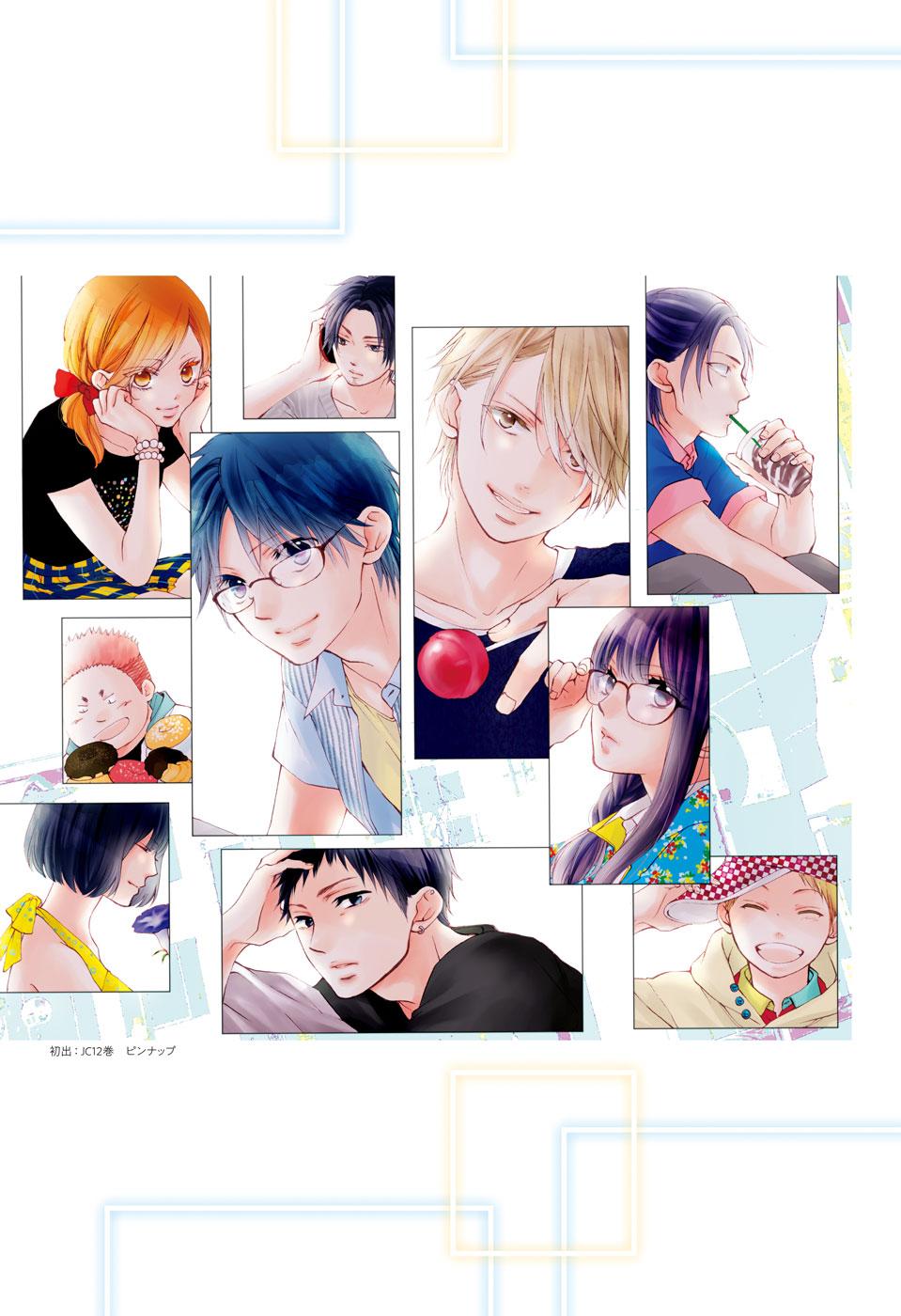 Read Kono Oto Tomare! Manga Online