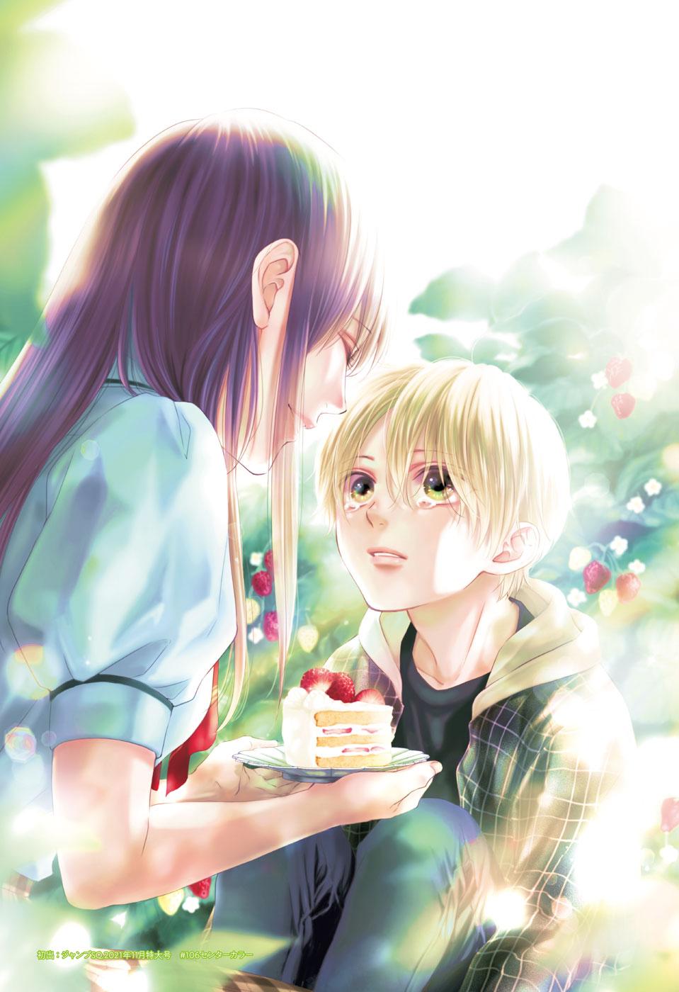 Read Kono Oto Tomare! Manga Online