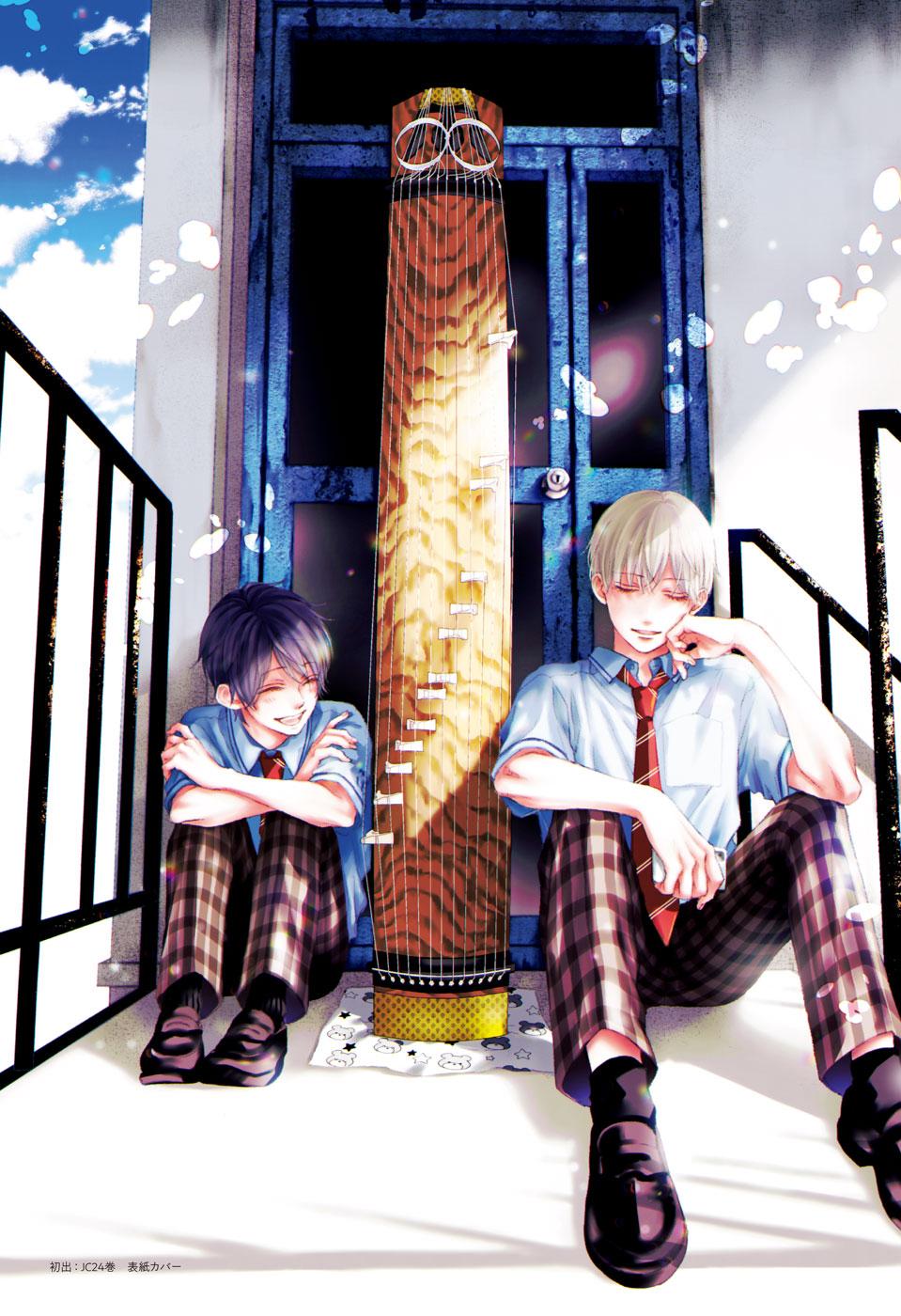Read Kono Oto Tomare! Manga Online