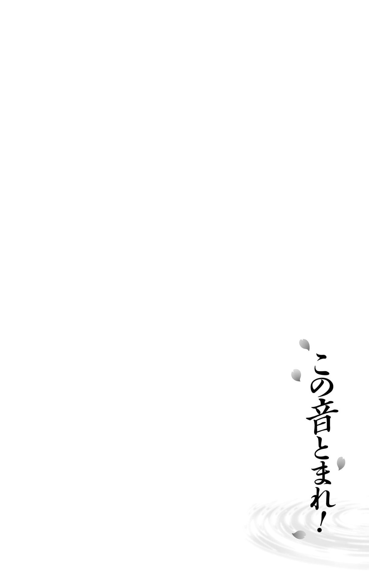 Read Kono Oto Tomare! Manga Online