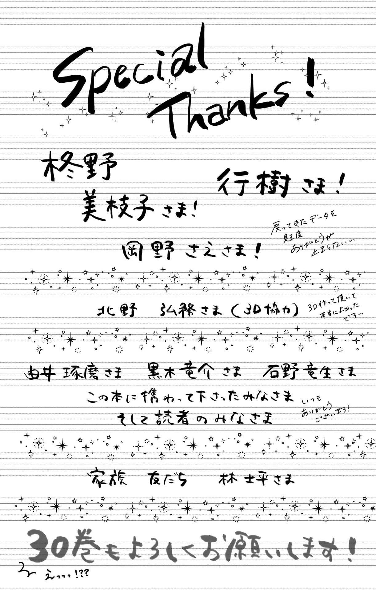 Read Kono Oto Tomare! Manga Online