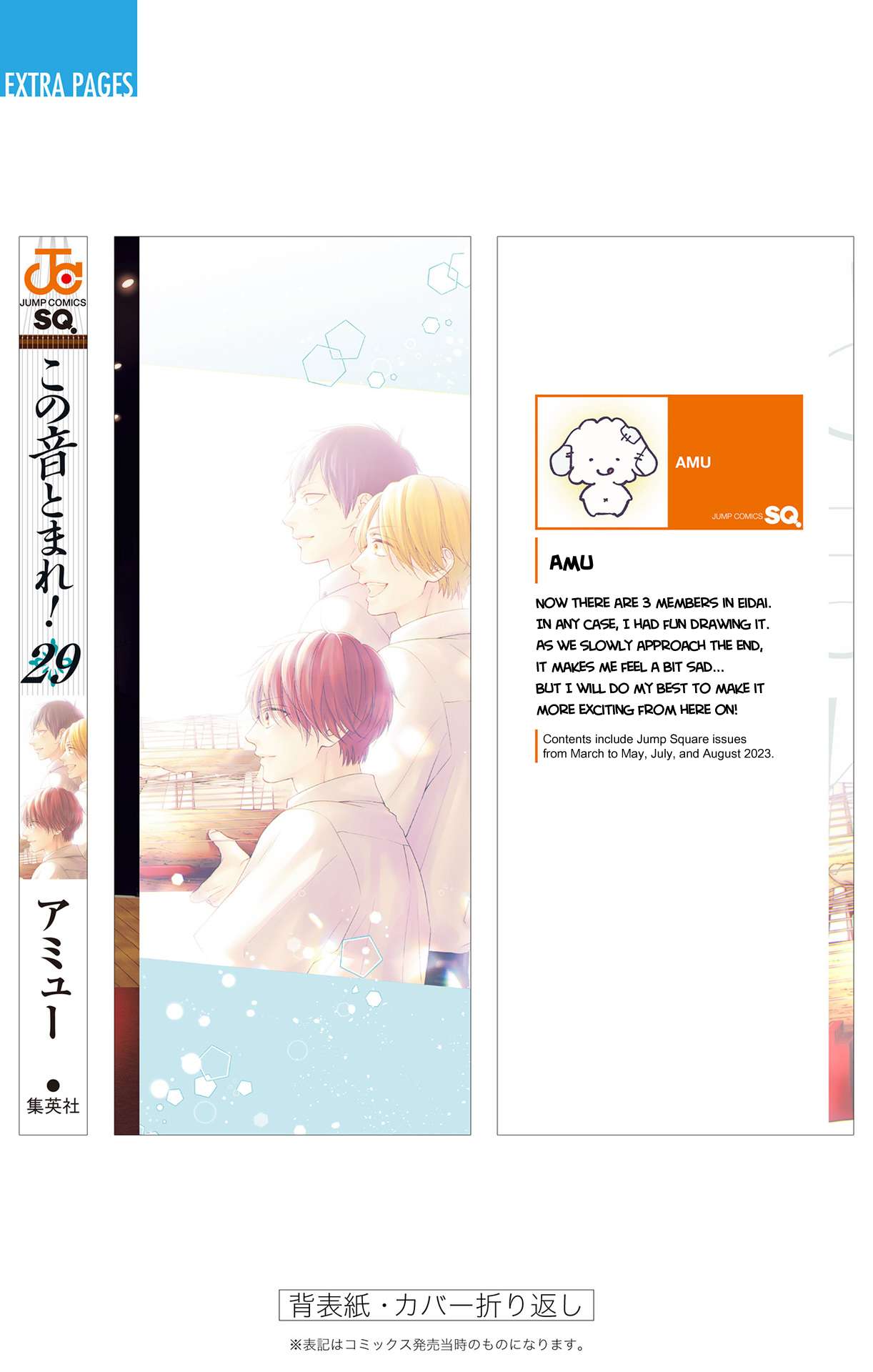 Read Kono Oto Tomare! Manga Online