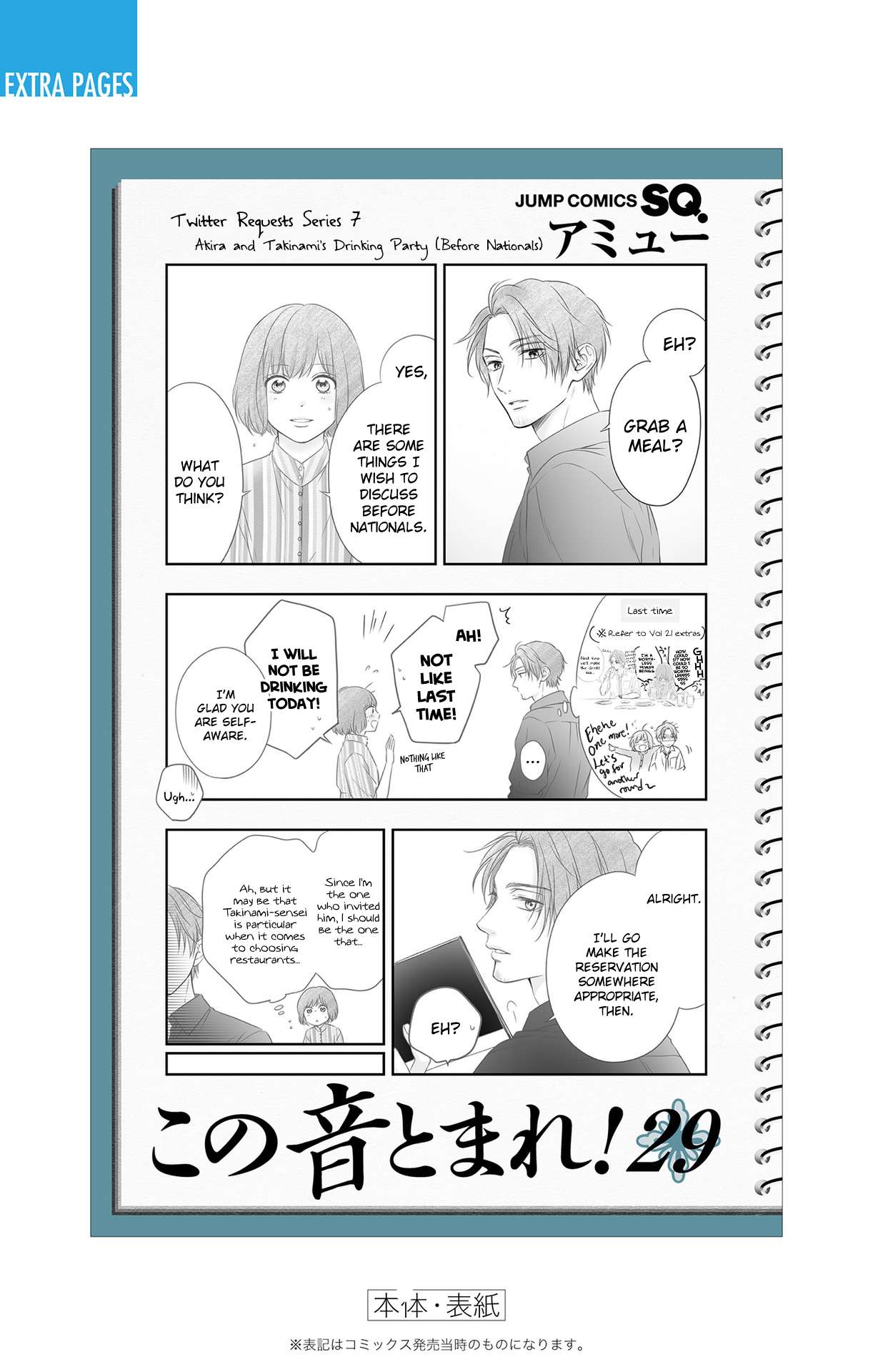 Read Kono Oto Tomare! Manga Online