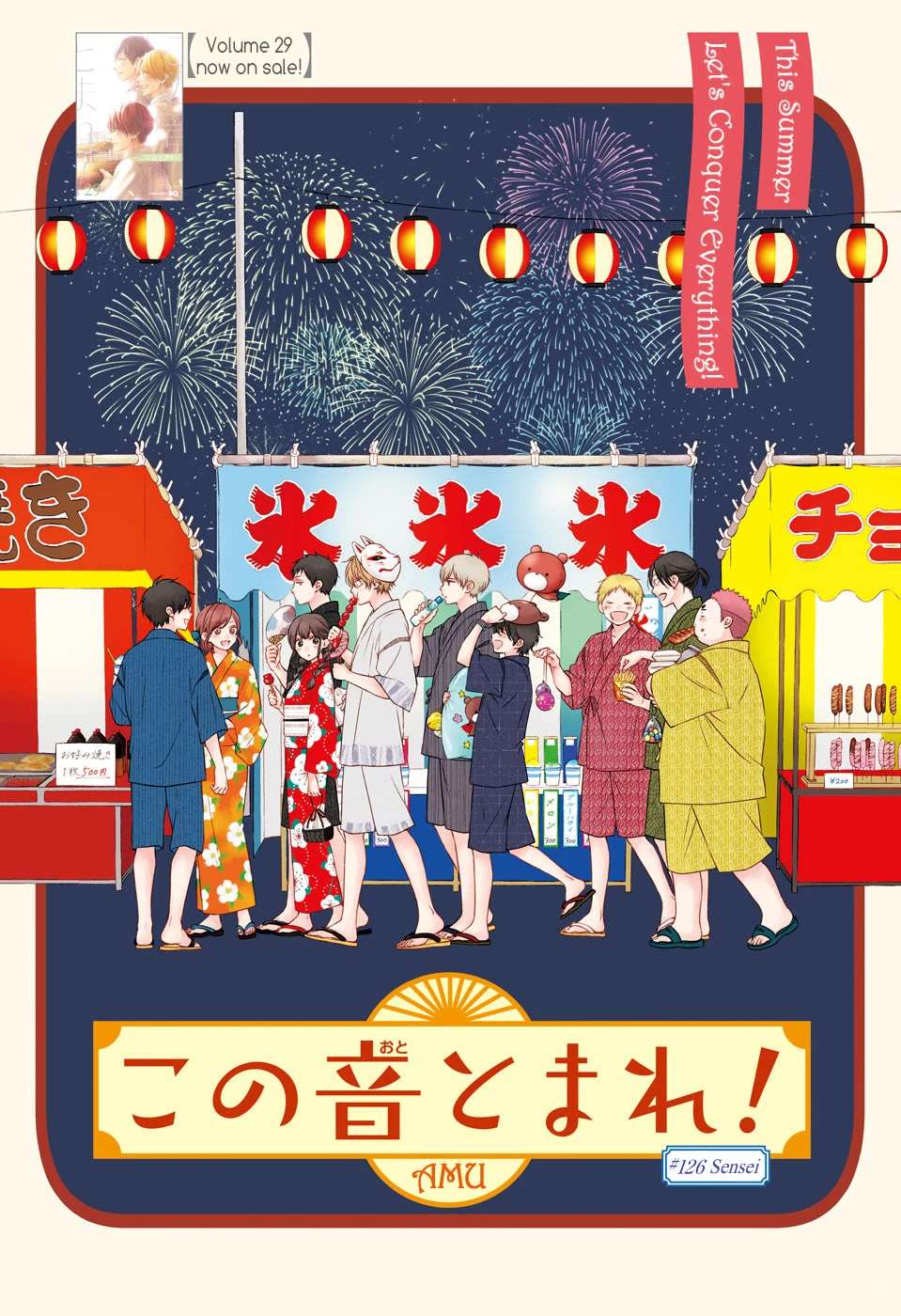 Read Kono Oto Tomare! Manga Online