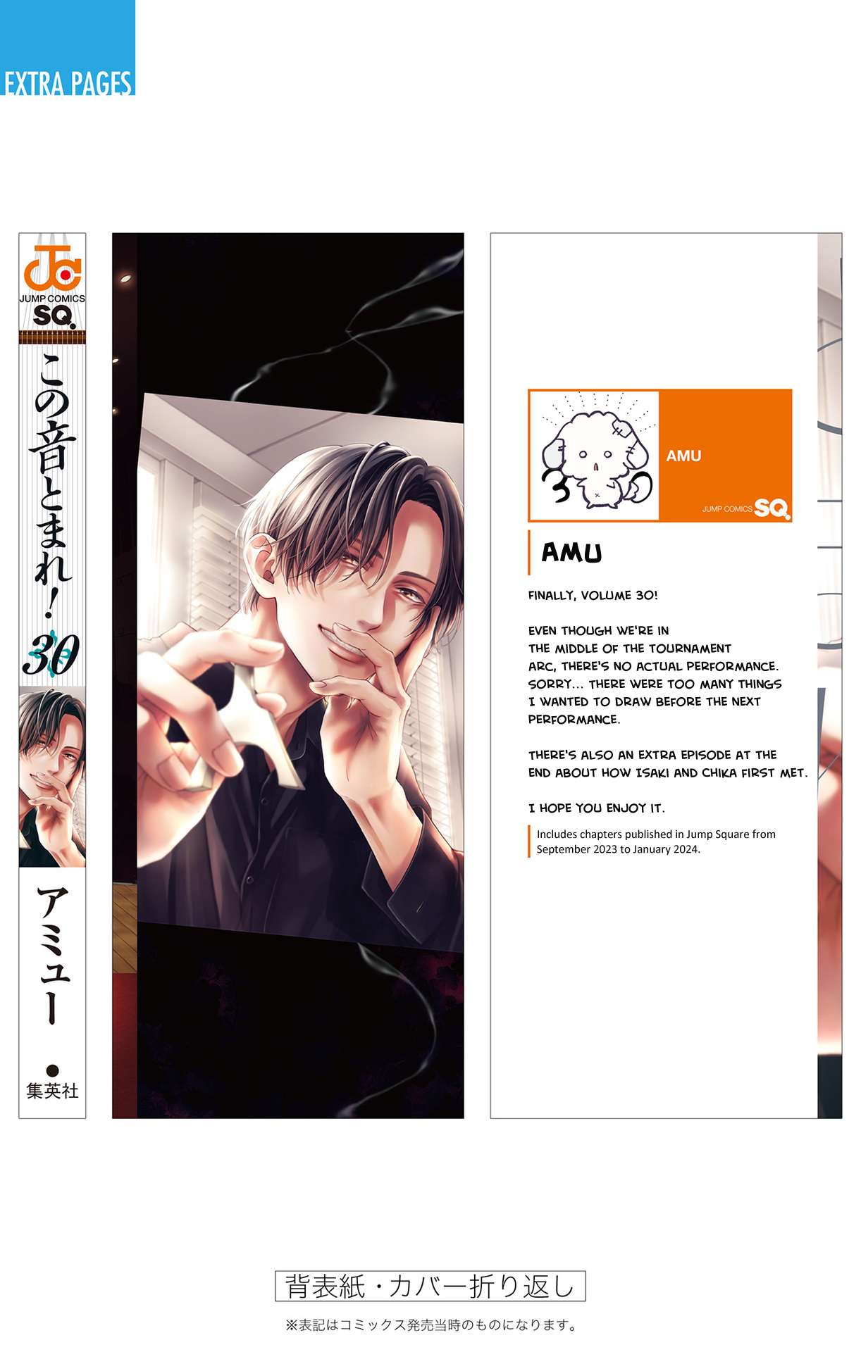 Read Kono Oto Tomare! Manga Online