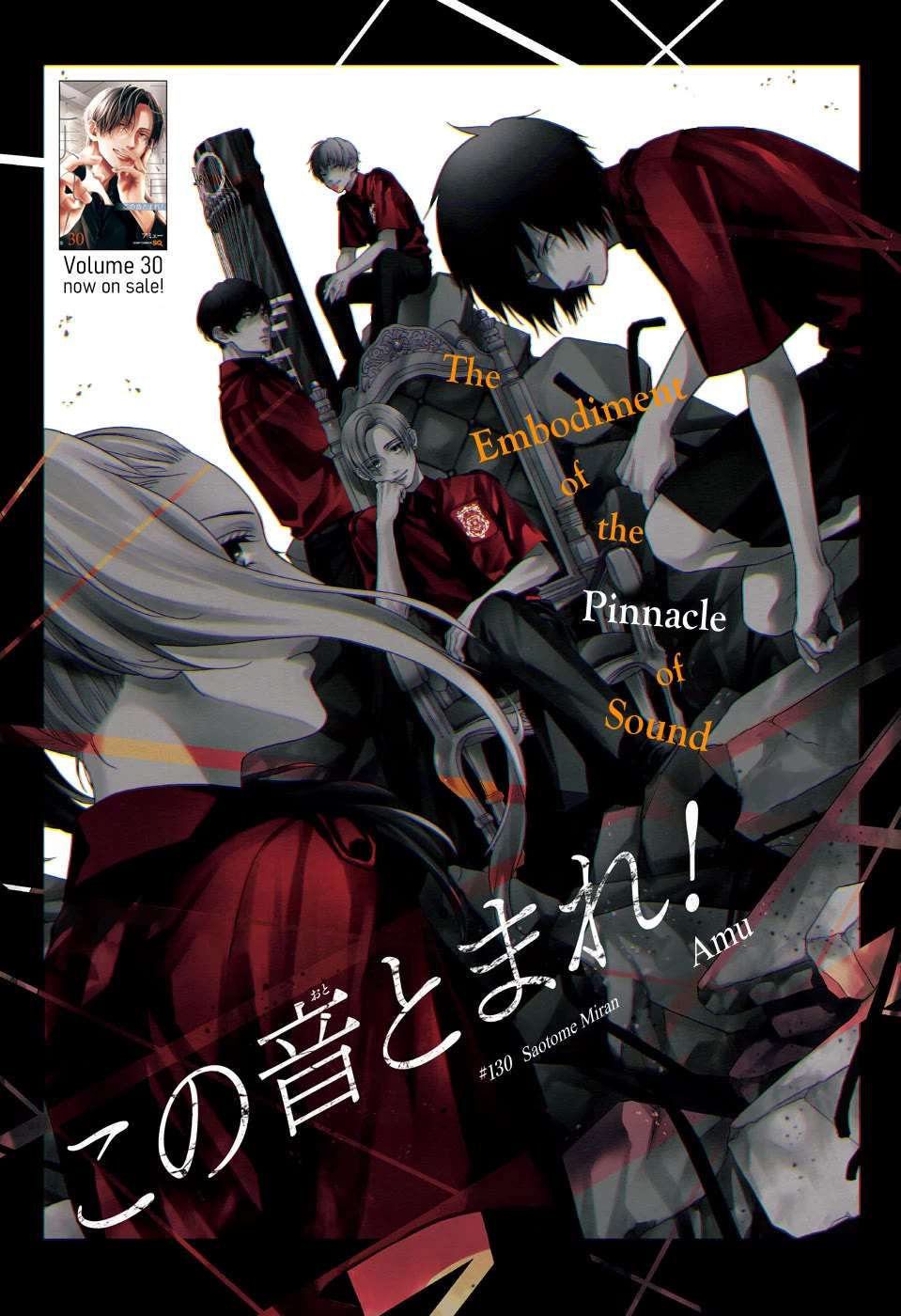 Read Kono Oto Tomare! Manga Online