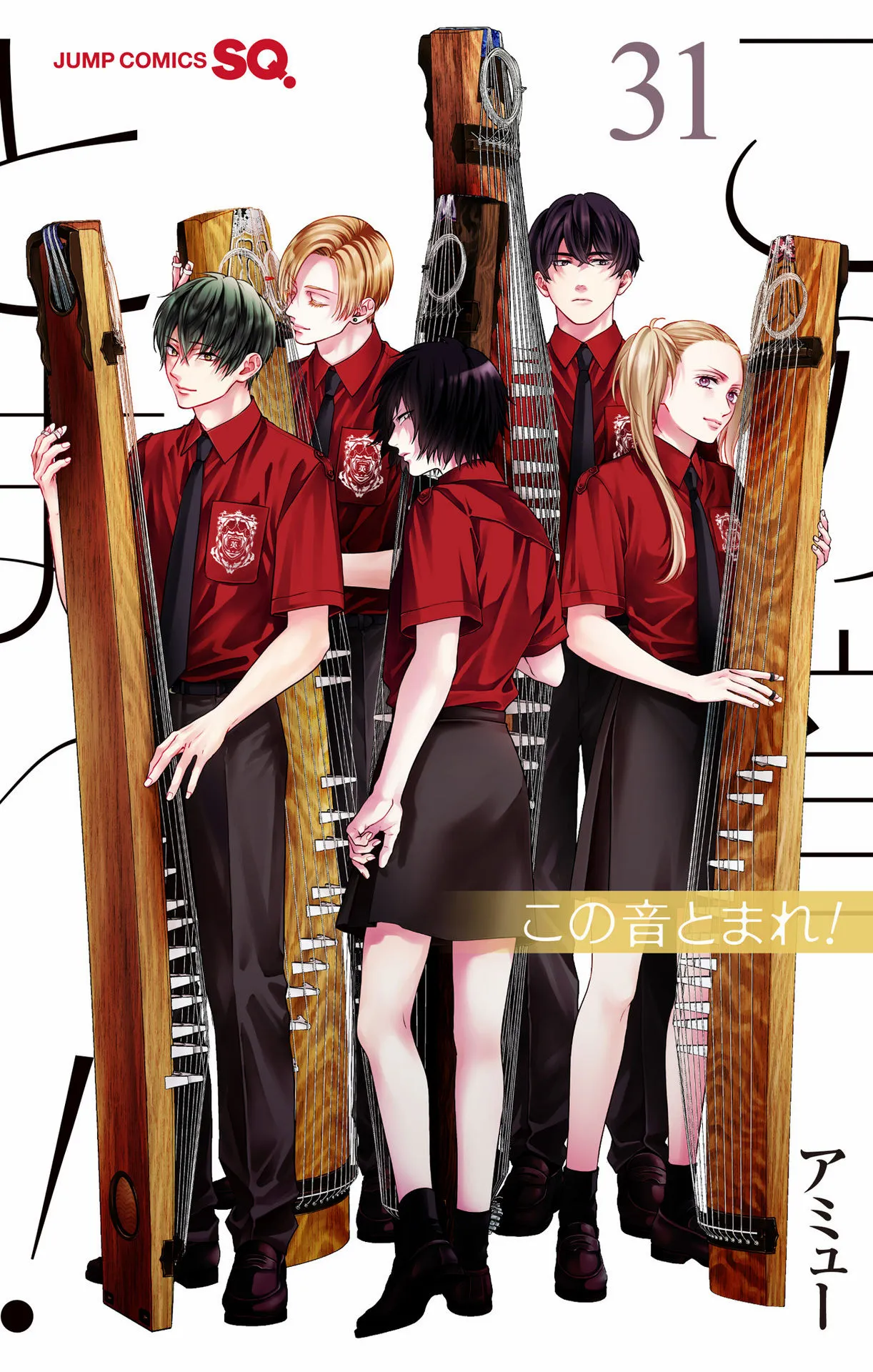 Read Kono Oto Tomare! Manga Online