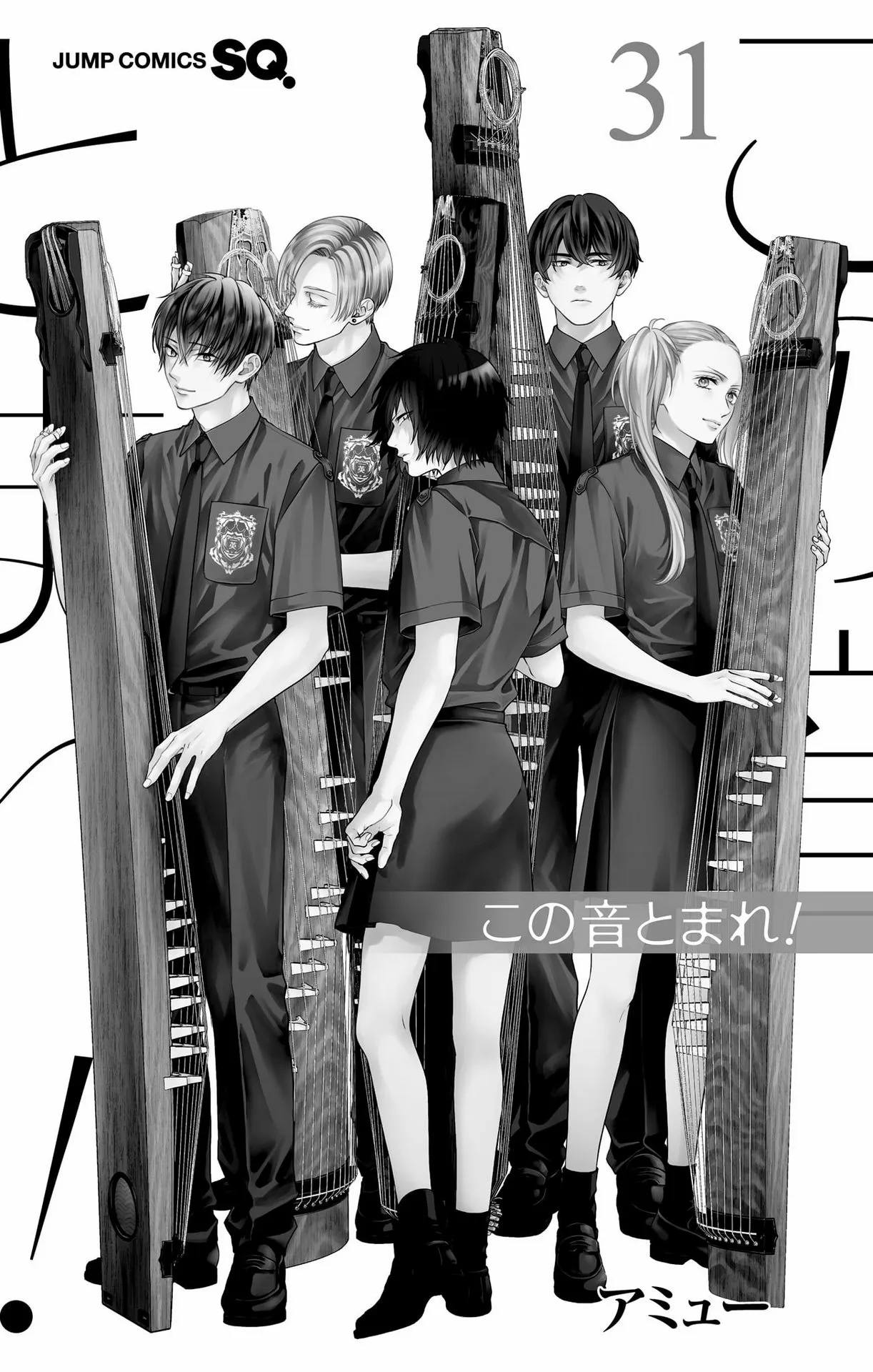 Read Kono Oto Tomare! Manga Online