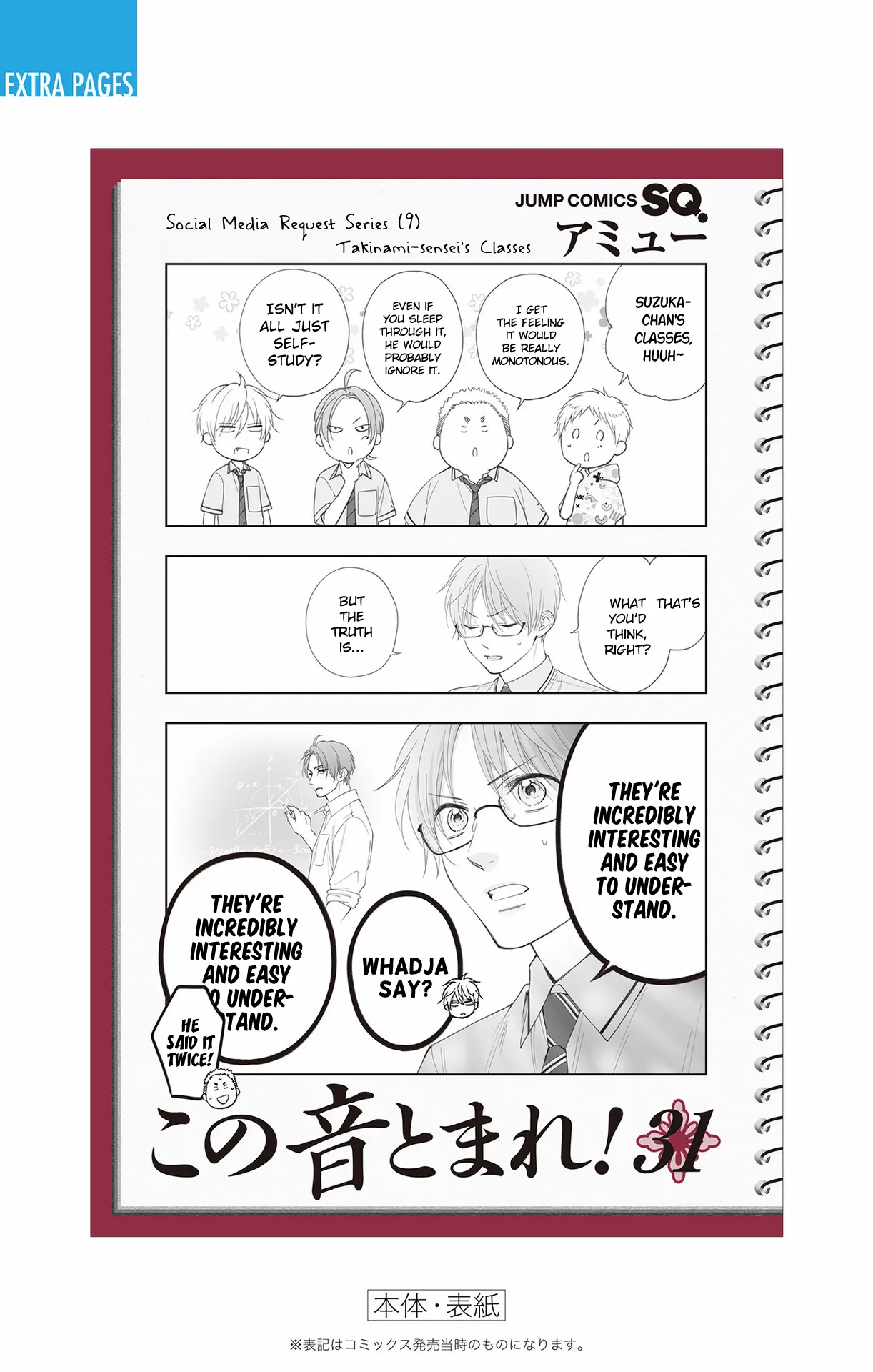 Read Kono Oto Tomare! Manga Online