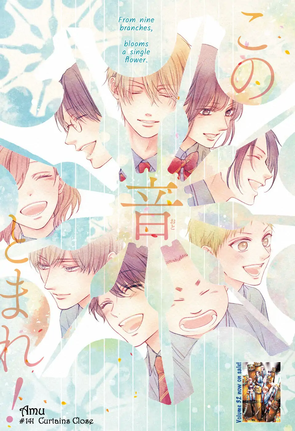 Read Kono Oto Tomare! Manga Online