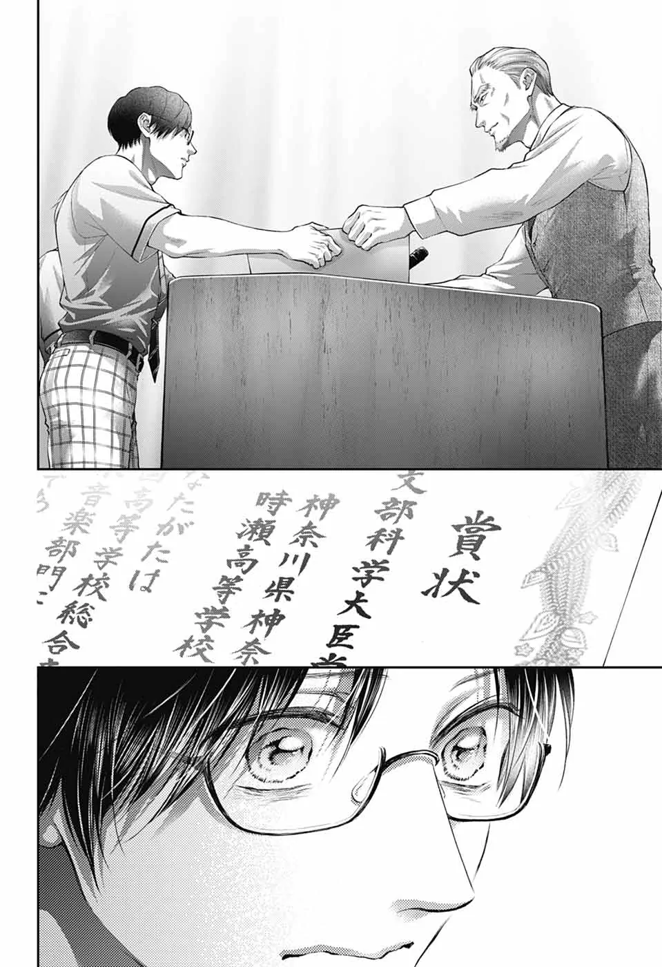 Read Kono Oto Tomare! Manga Online