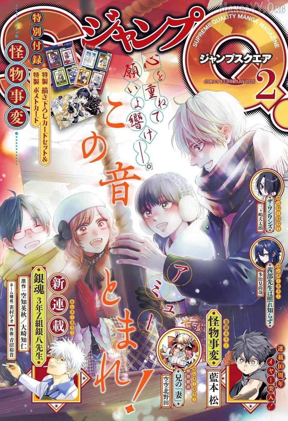 Read Kono Oto Tomare! Manga Online