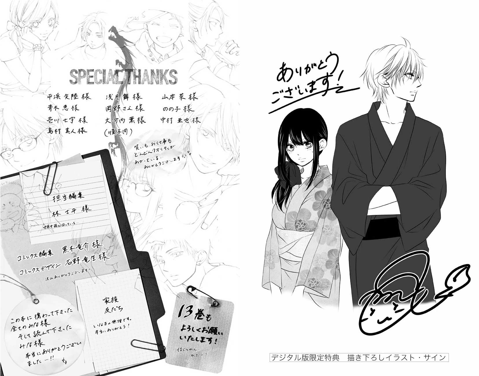 Read Kono Oto Tomare! Manga Online