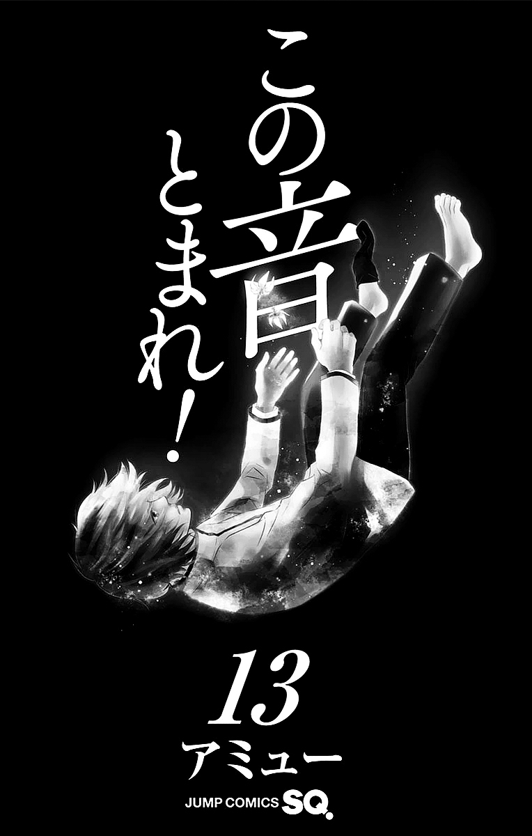 Read Kono Oto Tomare! Manga Online