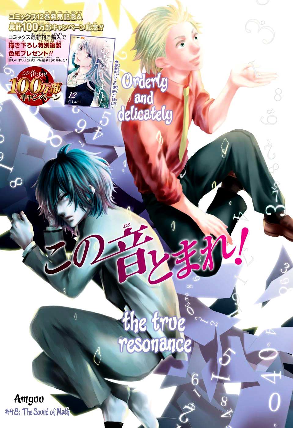 Read Kono Oto Tomare! Manga Online