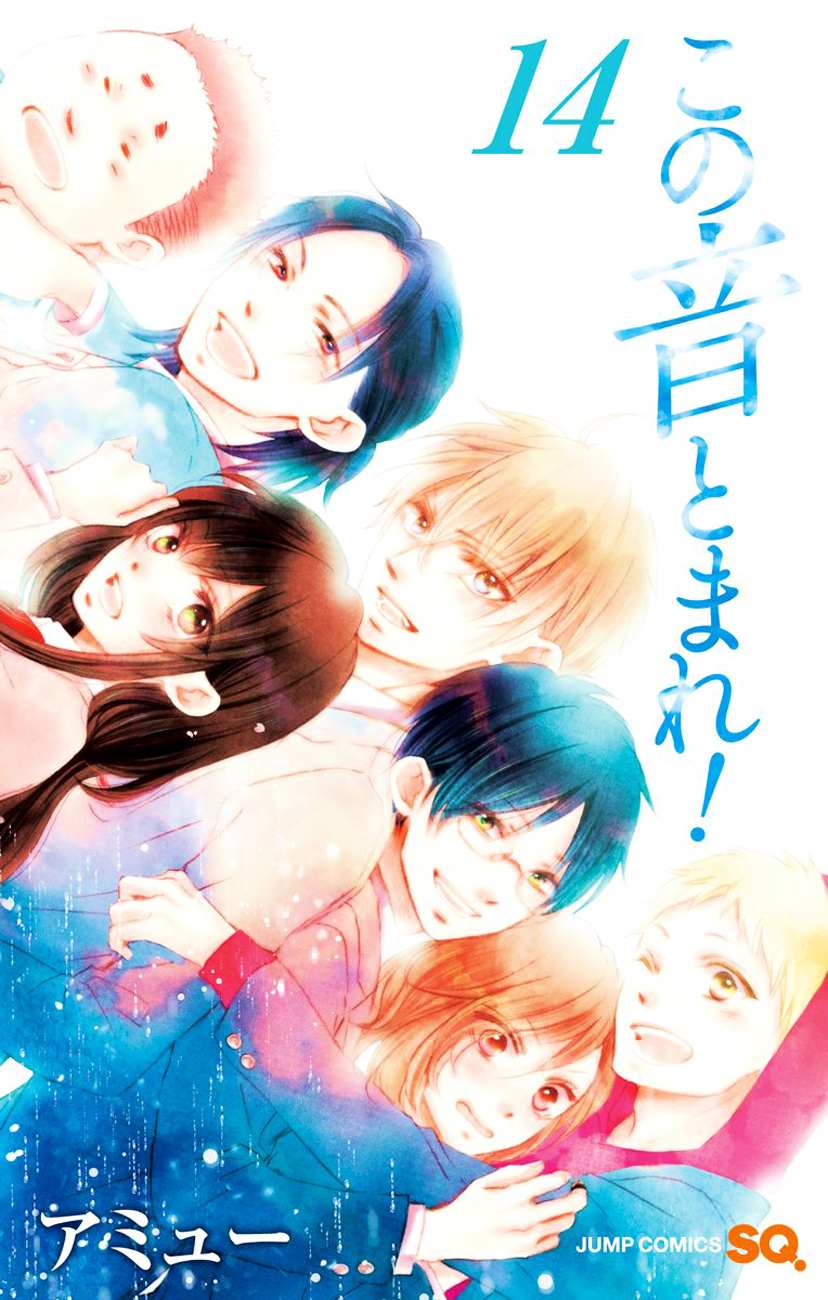 Read Kono Oto Tomare! Manga Online