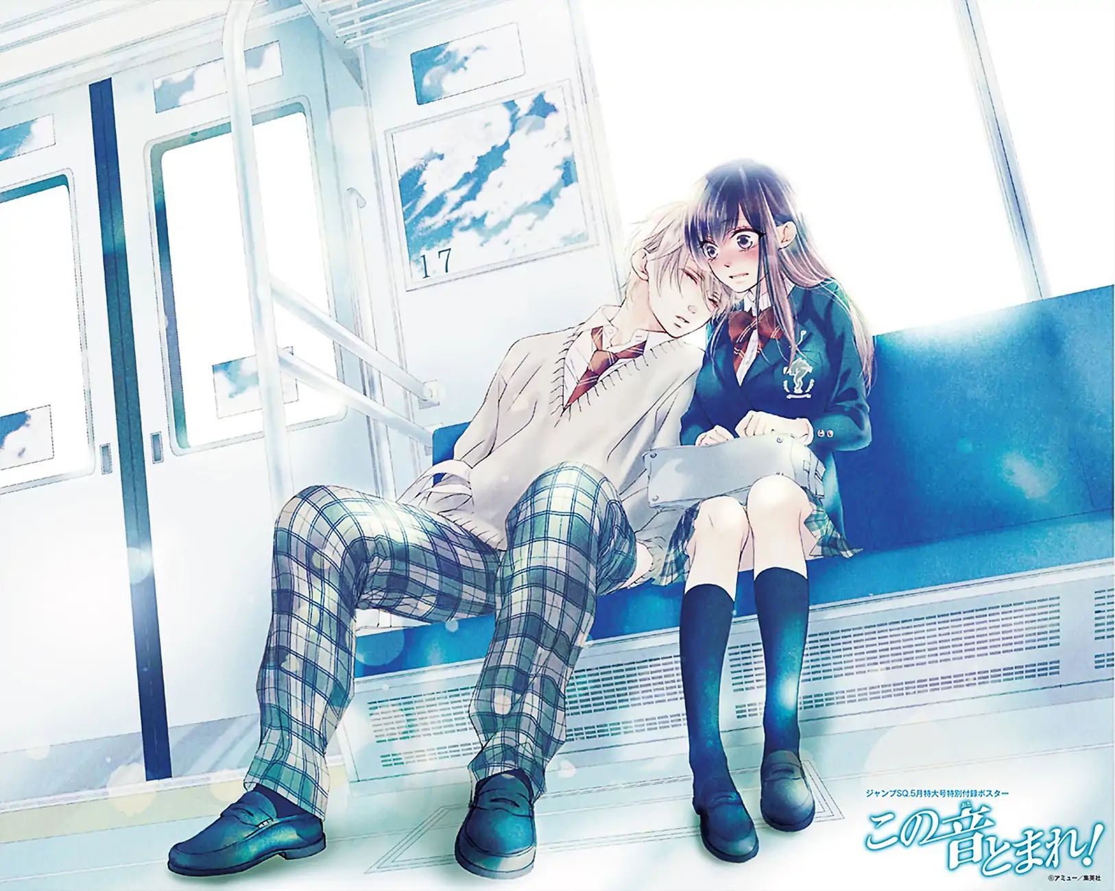 Read Kono Oto Tomare! Manga Online