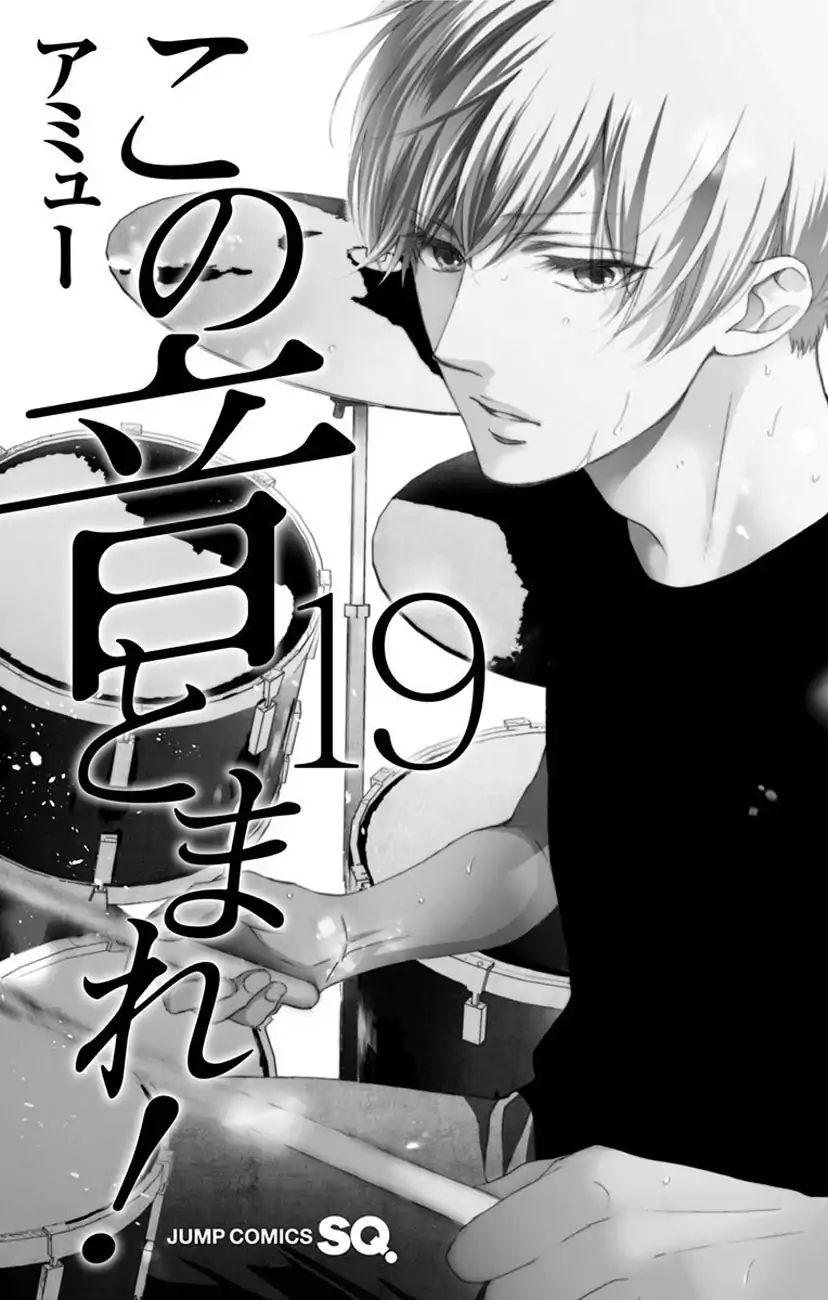 Read Kono Oto Tomare! Manga Online