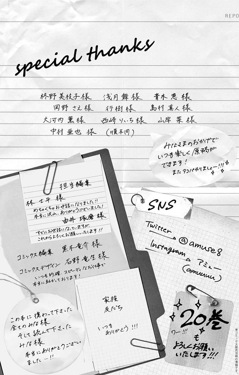 Read Kono Oto Tomare! Manga Online