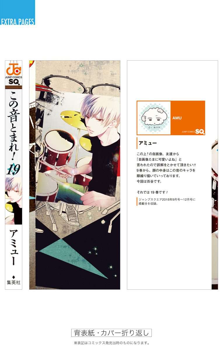 Read Kono Oto Tomare! Manga Online