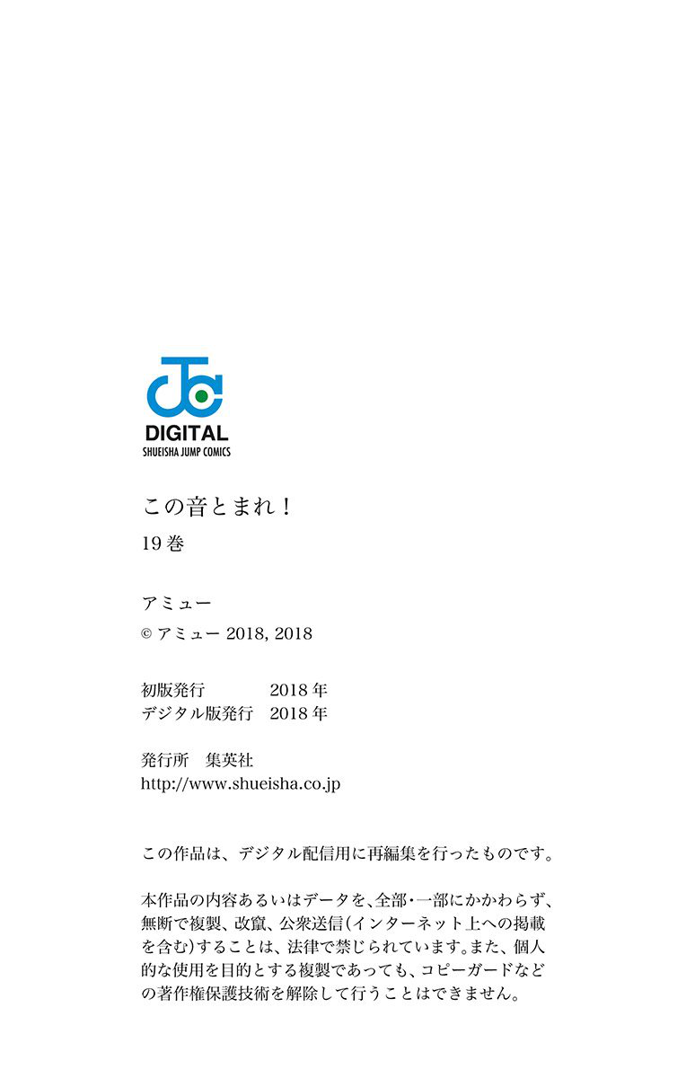 Read Kono Oto Tomare! Manga Online