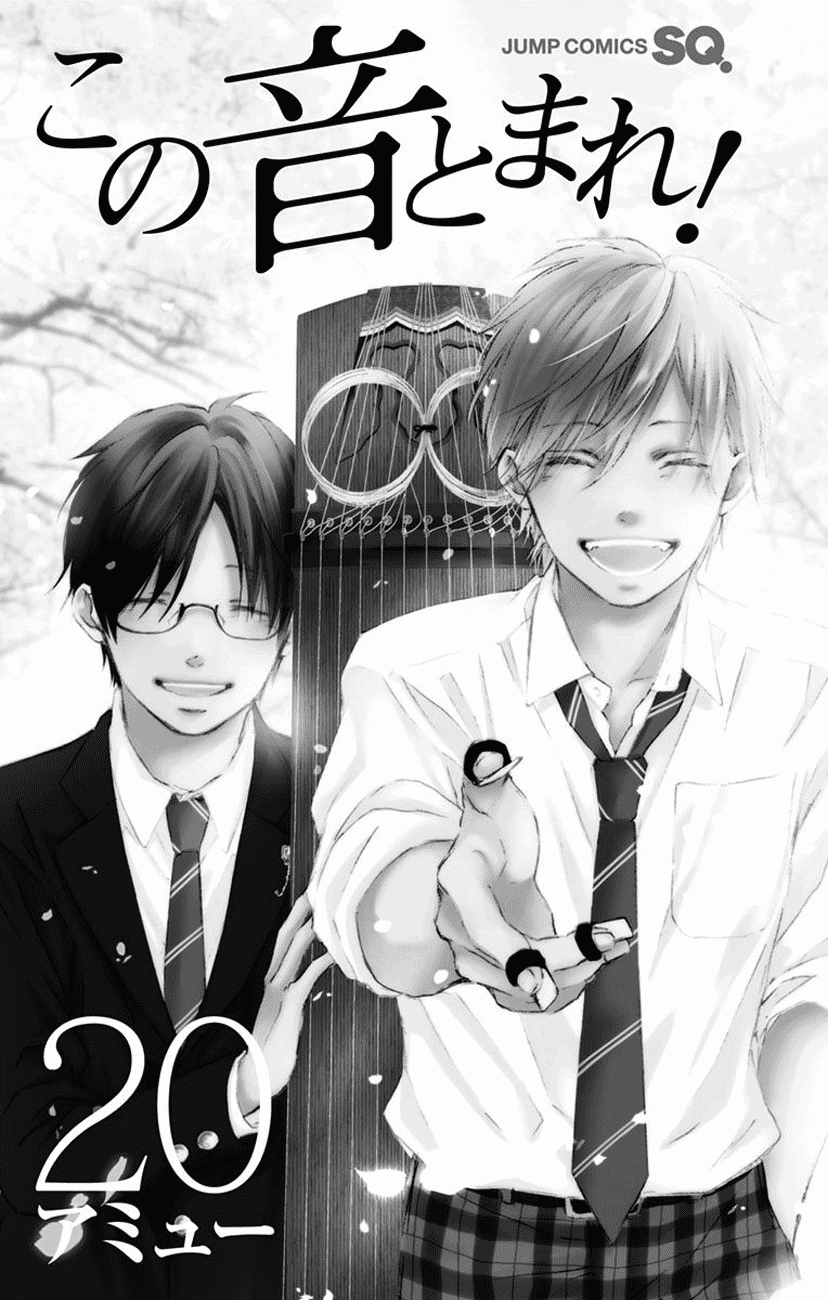 Read Kono Oto Tomare! Manga Online
