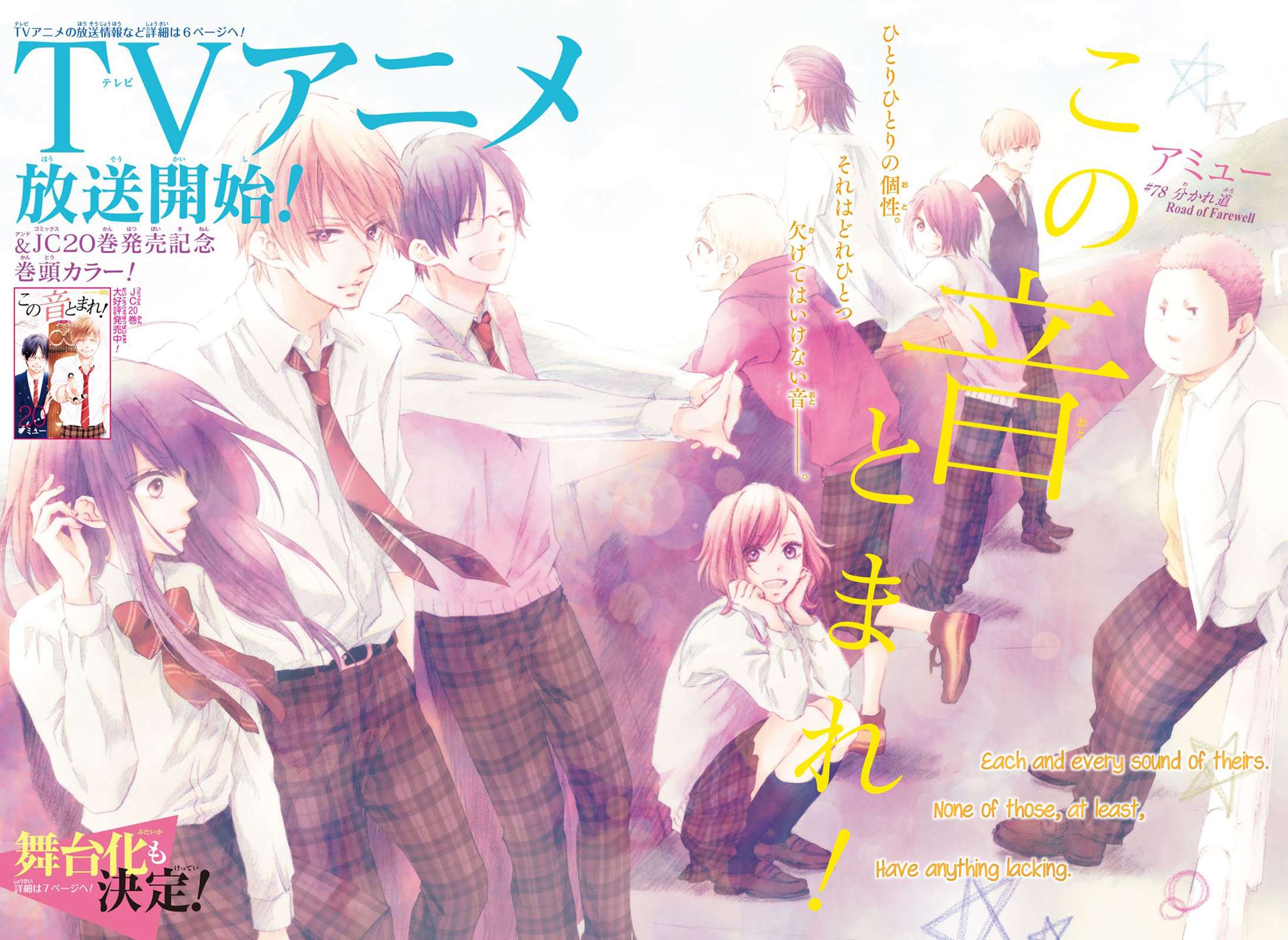 Read Kono Oto Tomare! Manga Online