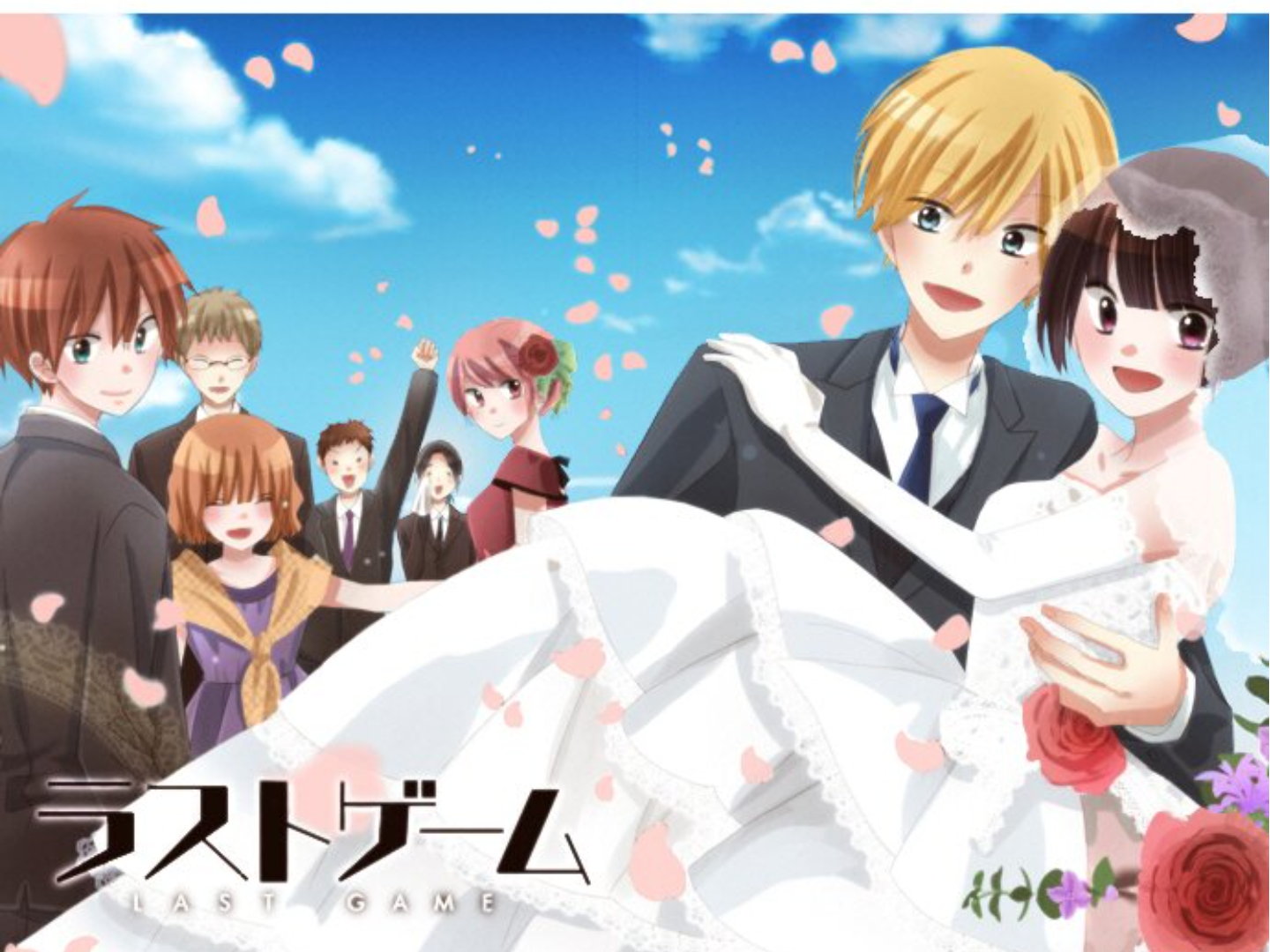 Read Last Game (Manga) Manga Online